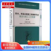 建筑防水保溫工程 提升建筑耐久性與能效的雙重保障