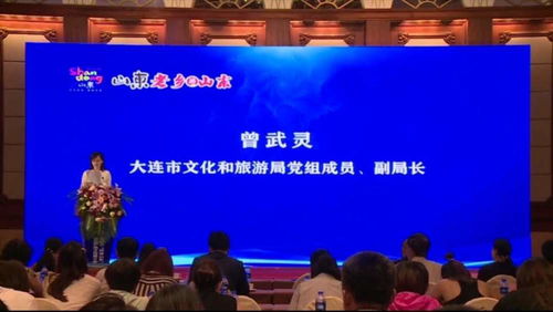 中華文化樞軸旅游產品正式登陸東北市場，數字文化創意內容賦能文旅新體驗