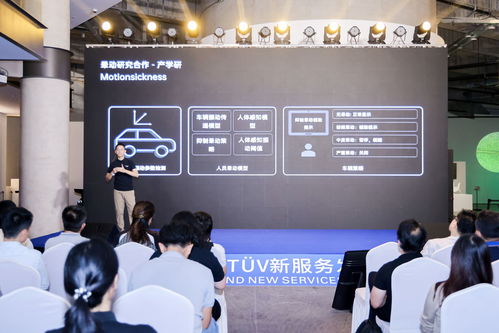 數字文化創意內容應用服務賦能產品升級——tuv萊茵連續8年在深圳舉辦新服務發布會
