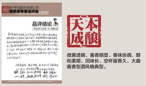 堅守中創新 黔酒股份亮相秋糖展的數字化驚喜